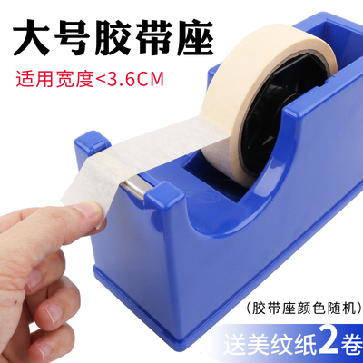 誉良胶带座胶纸机大小号两用胶带台透明胶布胶带切割器 送美纹纸