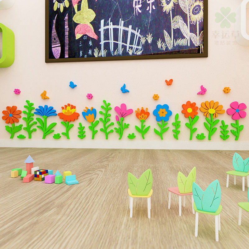 幼儿园环创装饰卡通踢脚线墙贴纸托管班教室走廊楼梯墙面布置贴画,家居饰品,软装墙贴,淘宝优惠券,粉丝福利购,淘宝优惠卷