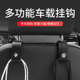 汽车车载挂钩座椅背轿车用置物内多功能后排座内饰创意小内饰用