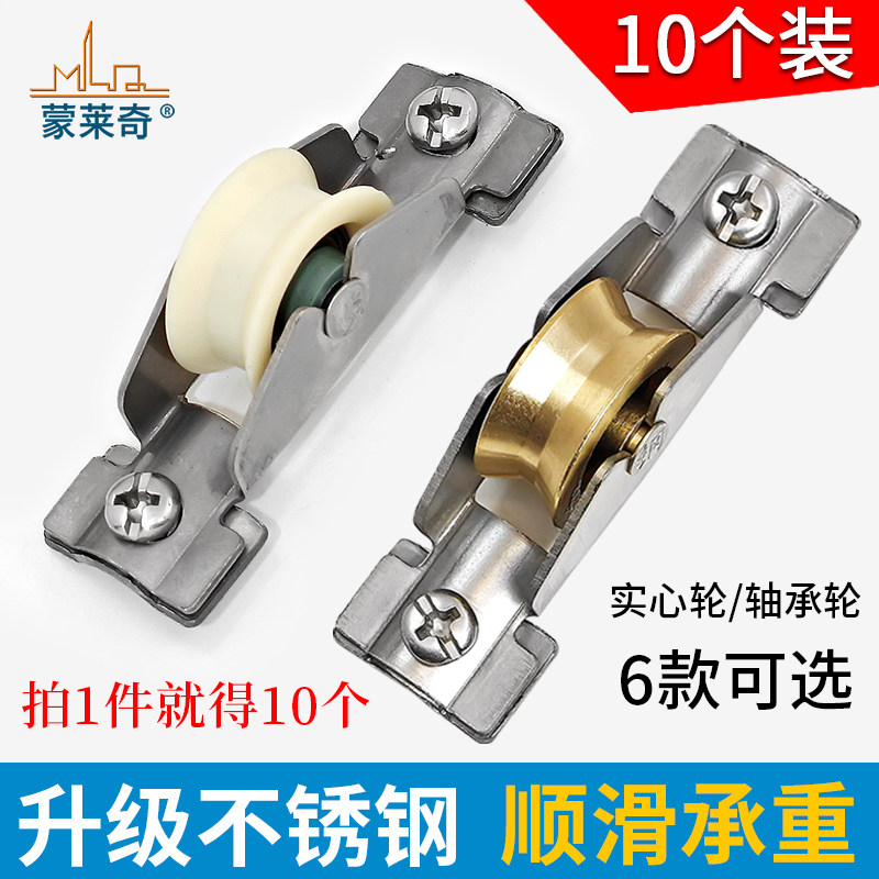 65型推拉门窗滑轮阳台窗下滑老式推拉窗滚轮铝合金推门单铜轮配件