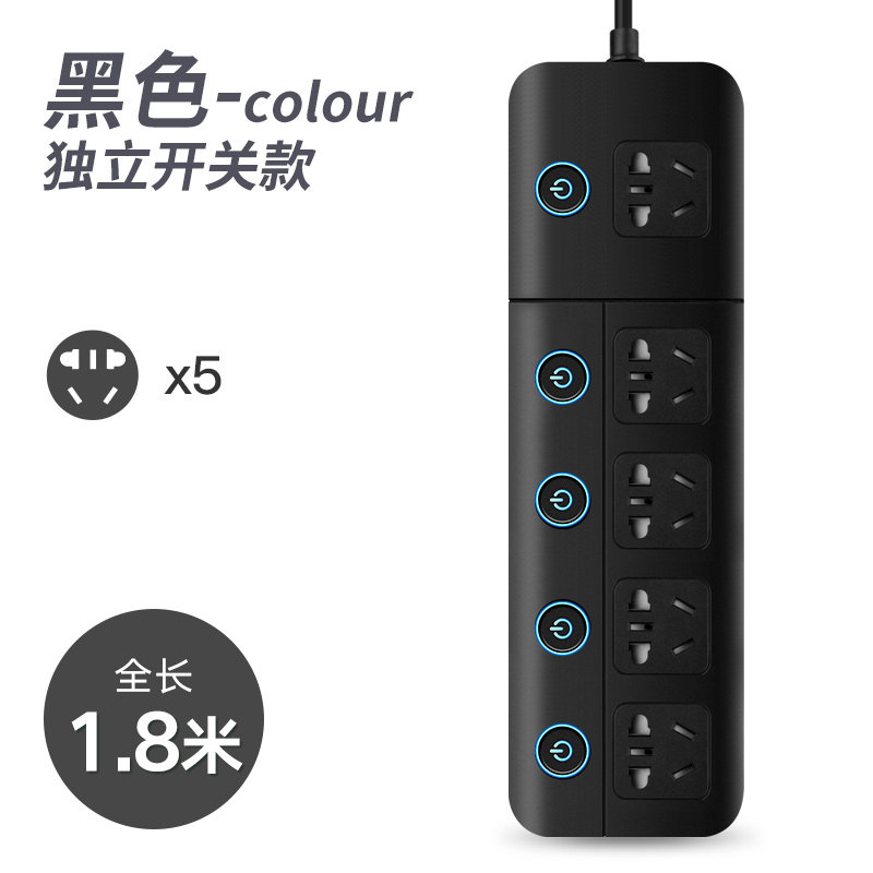 usb插座面板家用独立开关分控多功能拖接线电插板USB带长线排插
