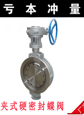 D373H/W-10/16C/P 铸钢/不锈钢304 涡轮硬密封对夹式蝶阀DN50-600