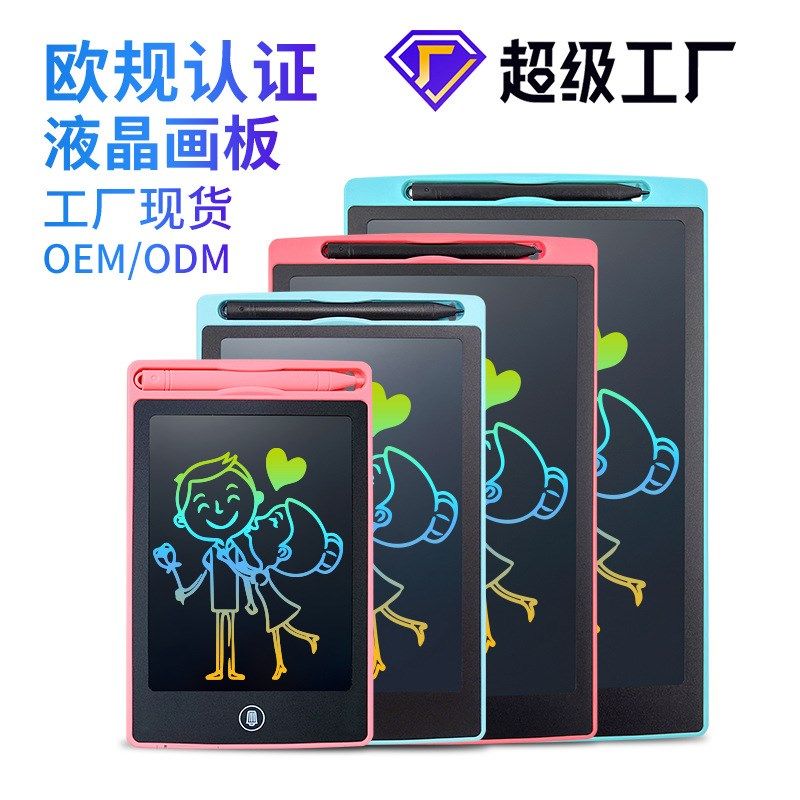 欧规手写板8.5/10/12英寸液晶画板儿童小黑板家用涂鸦板ABS写字板,玩具/童车/益智/积木/模型,画板,淘宝优惠券,粉丝福利购,淘宝优惠卷