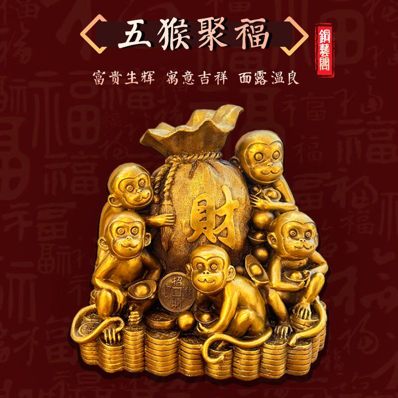铜猴子 猴子 柜台装饰  前台铜猴摆件 前台装饰品