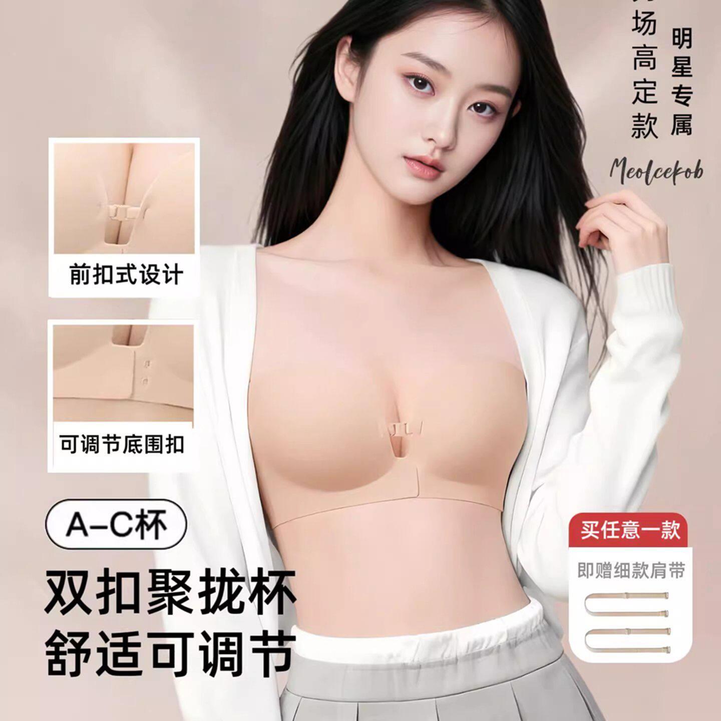 都市丽人前扣抹胸粉底液内衣女小胸聚拢显大隐形防滑无肩带文胸罩