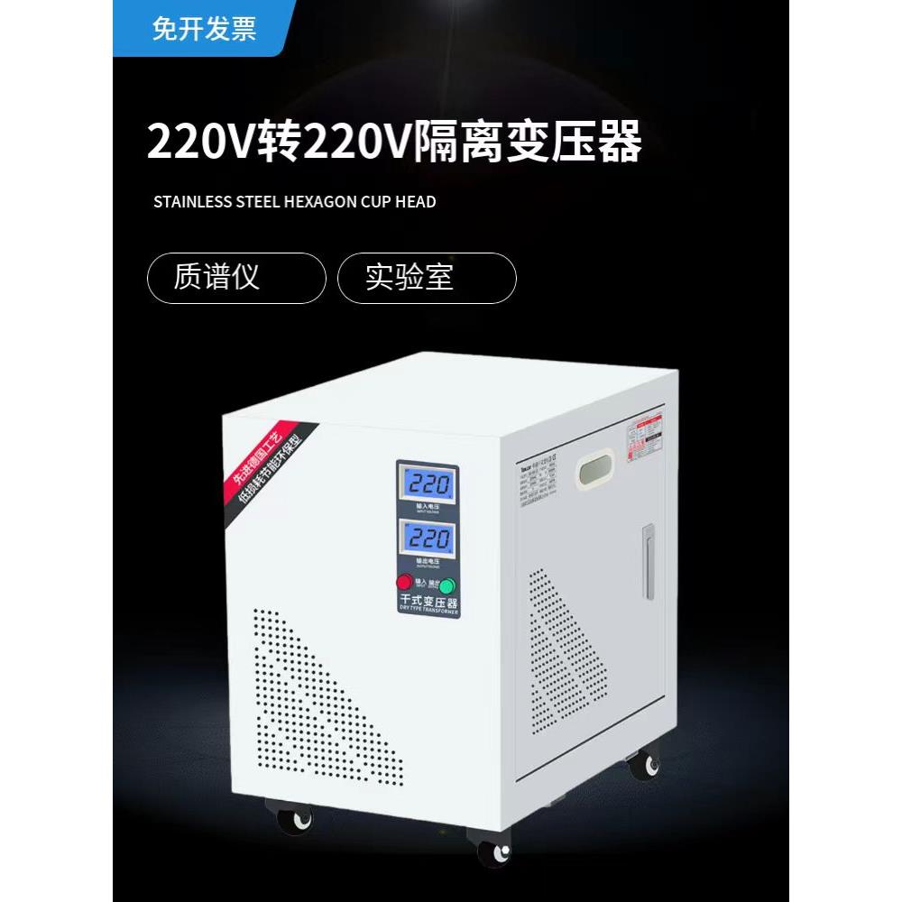现场单相隔离变压器220V到220V零接地小于1V仪器设备庭院色谱仪10