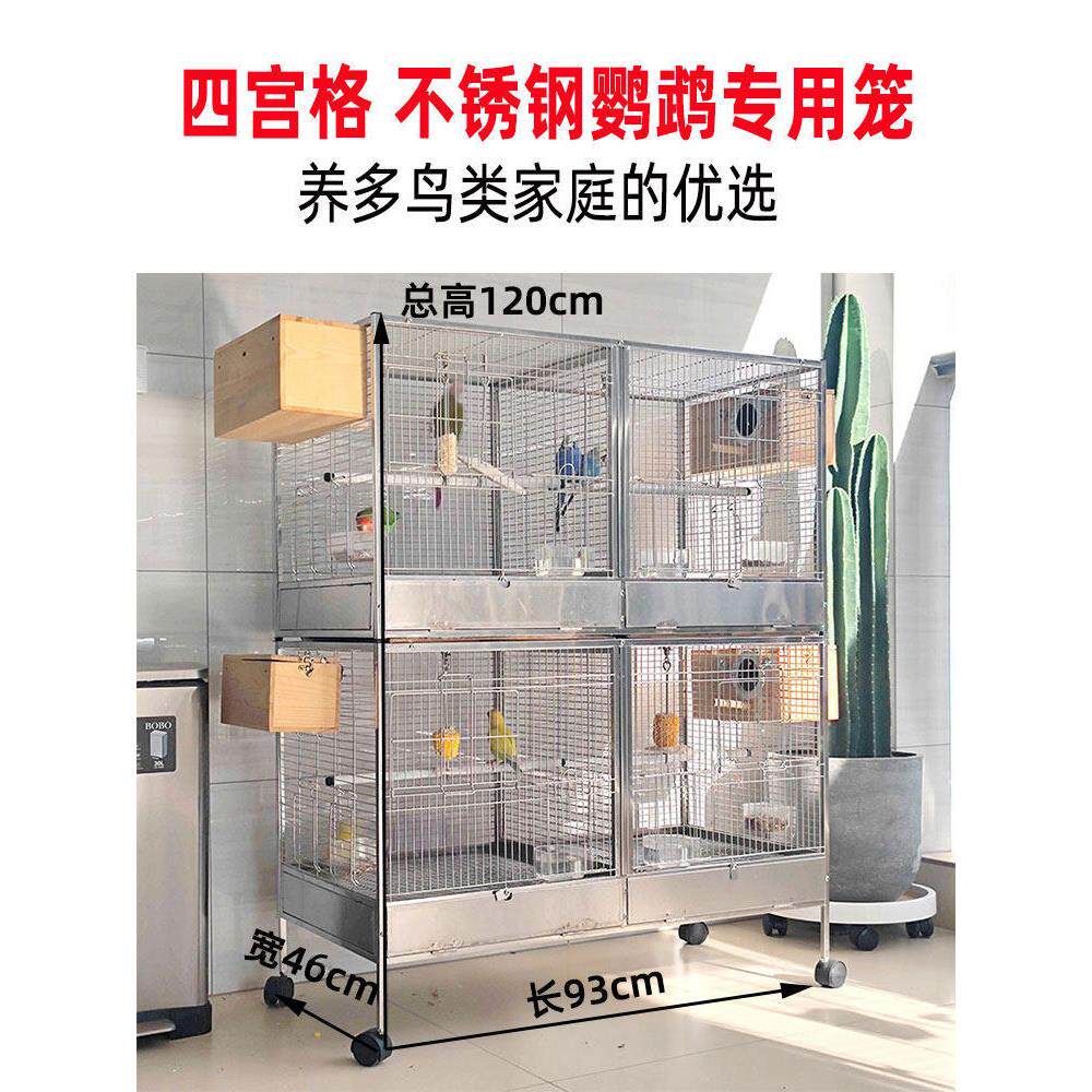 双层不锈钢鸟笼鹦鹉笼大横丝黑凤凰虎皮特种养殖大四边形网架群鸟
