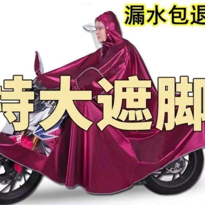 2026特大号150踏板125摩托车雨衣骑行单双人加大厚全身防暴雨雨披