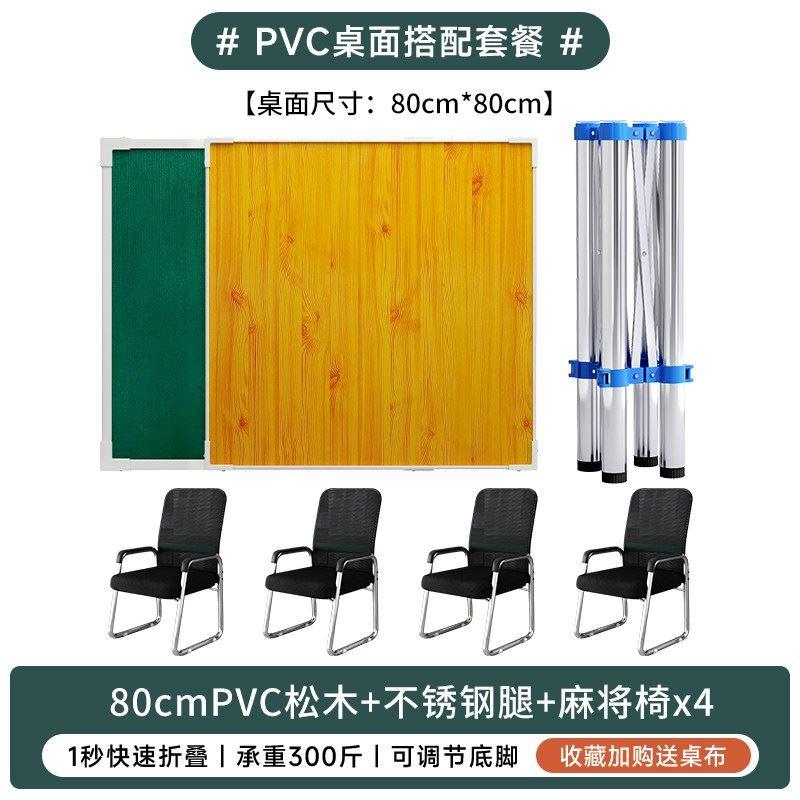 家用折叠麻将桌宿舍简易棋牌桌手动麻雀台桌子 加厚不锈钢腿麻将