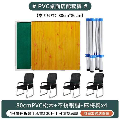 家用折叠麻将桌宿舍简易棋牌桌手动麻雀台桌子 加厚不锈钢腿麻将