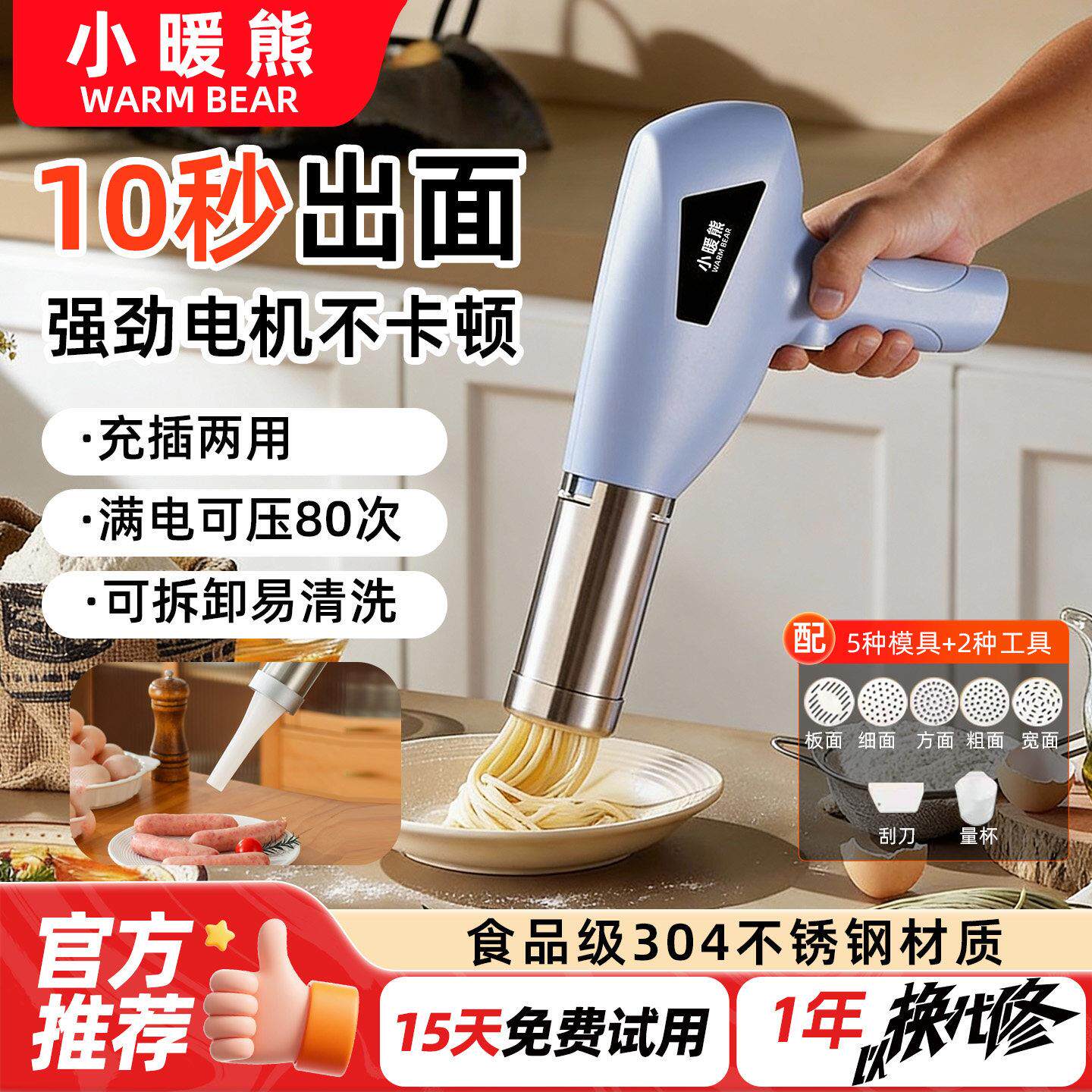 2026小暖熊手持压面机家用面条机自动小型电动饸络机无线压面条机