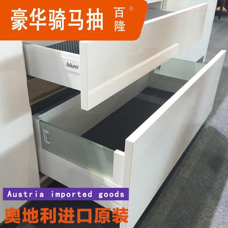 百隆blum阻尼骑马抽阻尼抽屉轨道金属豪华抽屉中帮高帮抽