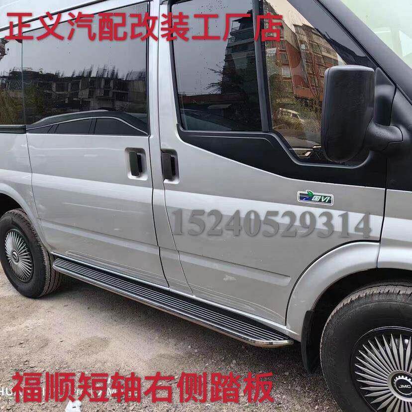 江铃福顺脚踏板福顺外侧铝合金脚踏板福顺加装侧踏板福顺后踏板