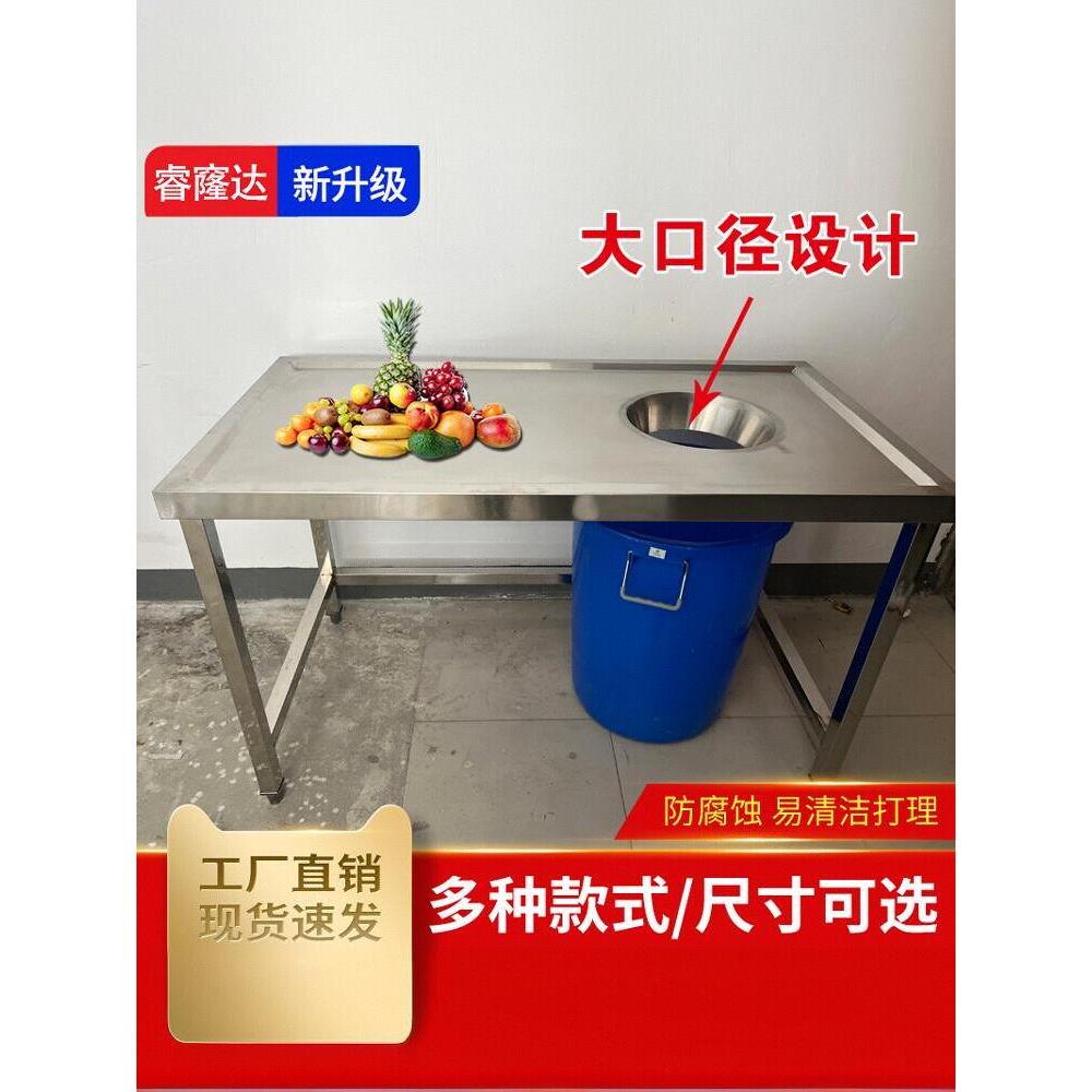 商用不锈钢残食台带平台切配丢垃圾操作一体食堂水果店垃圾桶厨房