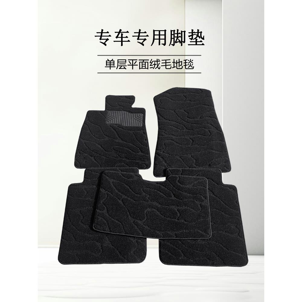定制专车专用汽车脚垫地毯式绒面原厂毛毯绒毛布车垫子丝绒保护垫
