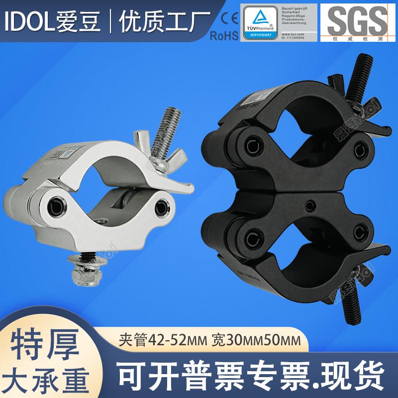 桁架适配器舞台灯钩加厚铝合金扣件十字万向卡扣冲关忍者架固定夹
