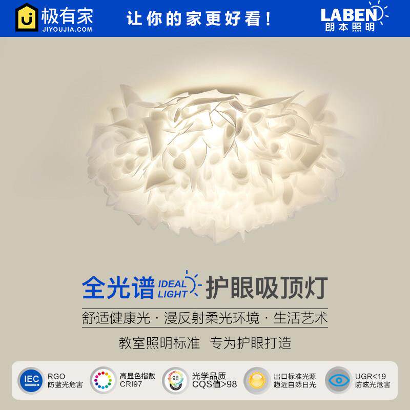 全光谱护眼卧室灯简约现代led花瓣吊灯北欧网红ins少女羽毛吸顶灯
