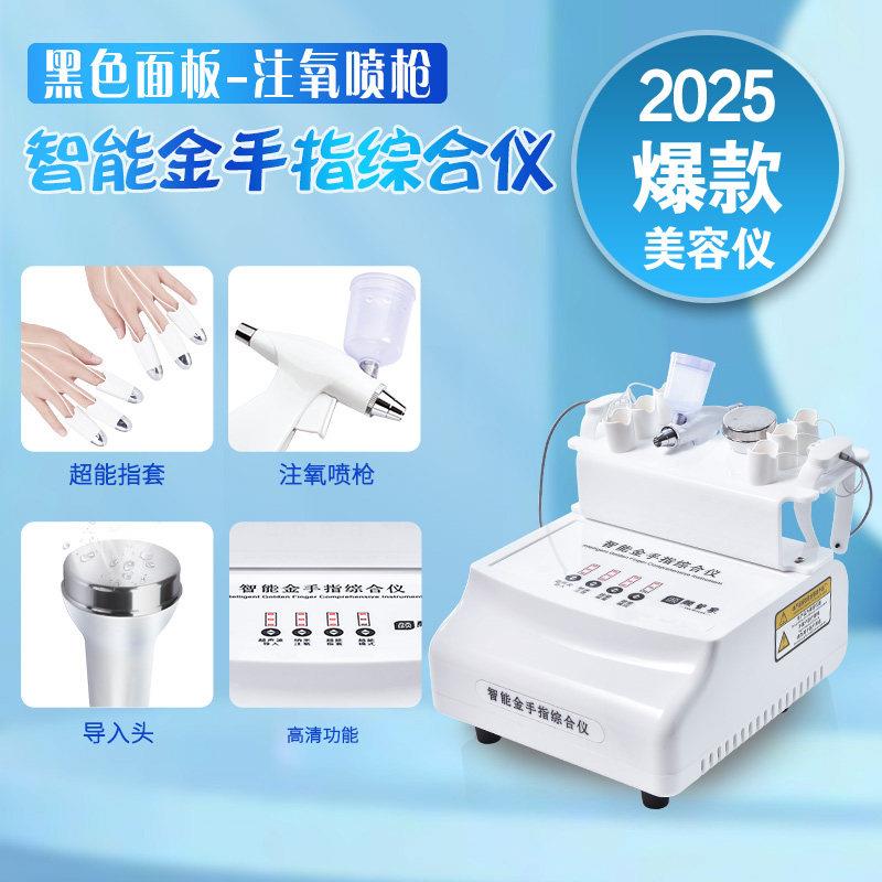 金手指综合仪器美容院用脸部微电流按摩紧致注氧补水超声波导入仪