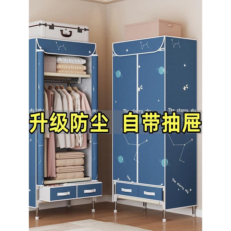 简易衣柜牛津布单人布衣柜钢管加粗加固带抽屉出租房用收纳挂衣橱