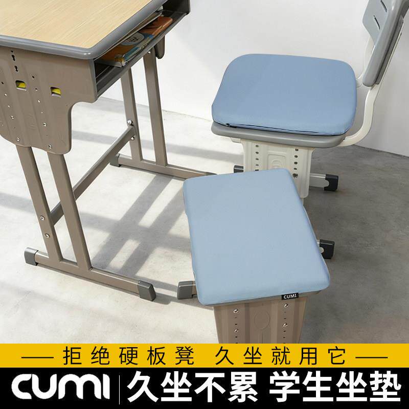 中小学生教室坐垫学校小屁股垫子记忆棉薄款