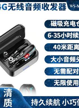 带电池仓2.4G无线接发器电吹管吉他电子琴贝斯乐器调音台拾音器
