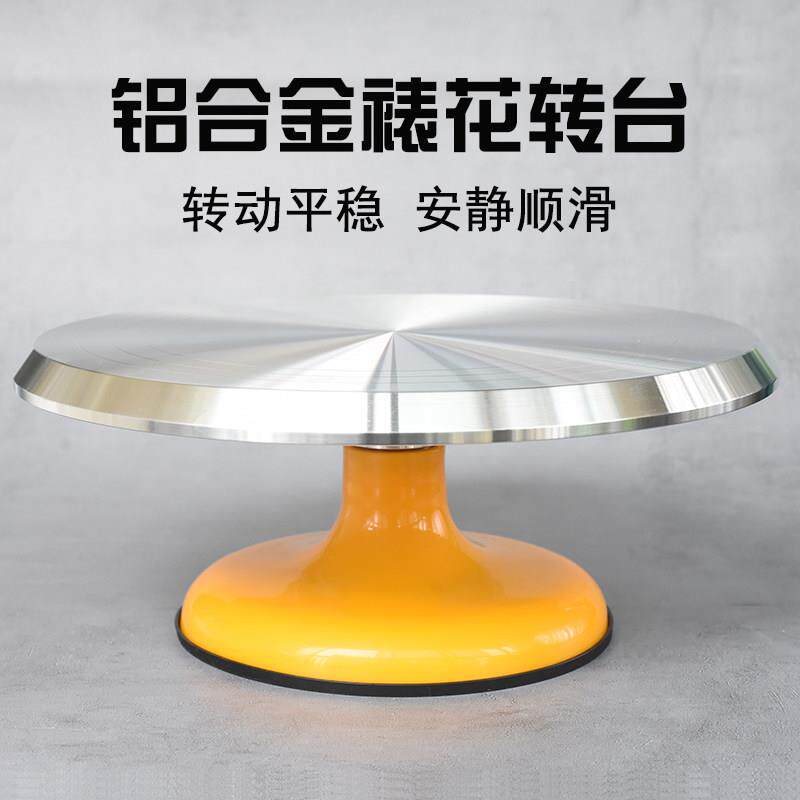 裱花台家用生日蛋糕裱花台铝合金12寸烘焙商用转台旋转转盘裱花台