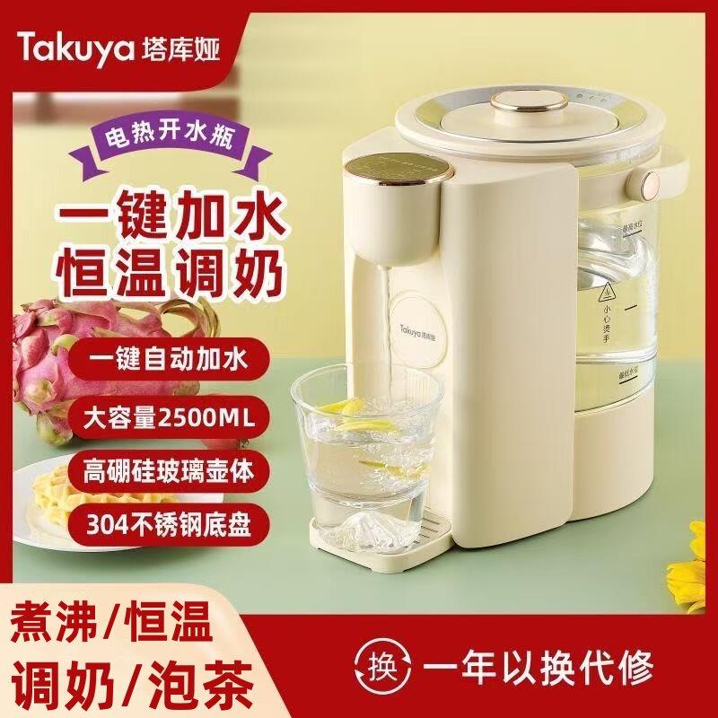 智能水壶自动上水电热壶恒温烧水壶泡茶专用饮水机大容量保温一体