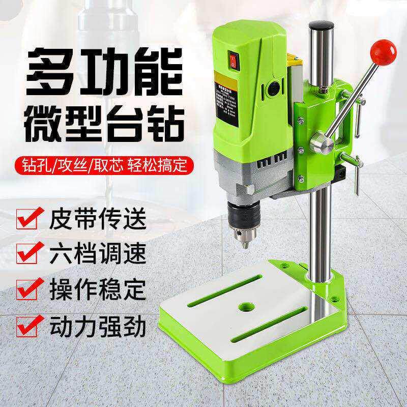 微型迷你台钻钻床铣床小型台转家用多功能工业级220v钻孔机工作台