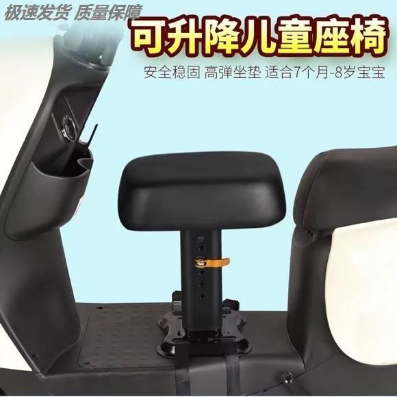 电动车前置儿童座椅电瓶摩托车小孩安全宝宝坐凳安全座椅脚踏板