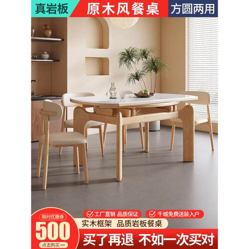 原木石板家庭小公寓餐桌现代简单实木餐桌伸缩折叠大象腿2024新风