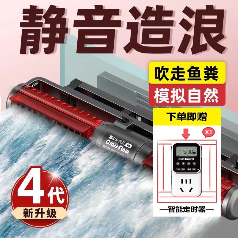 老渔匠第四代环流泵全新升级智能变频水族鱼缸造浪泵超静音吹粪便