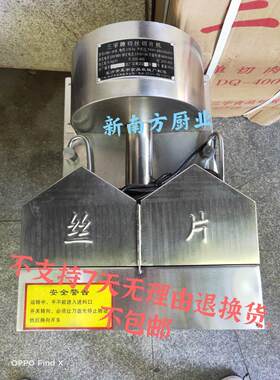 三宇牌20型切丝切片机 商用土豆 萝卜多功能切菜机