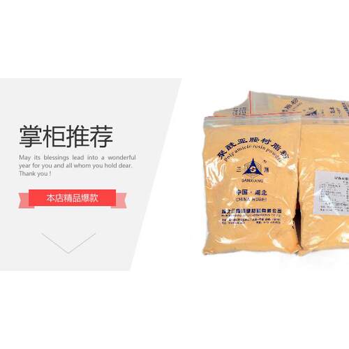 湖北三翔超细增韧聚酰亚胺树脂粉PI粉耐高温宝石盘磨盘砂轮粘接剂
