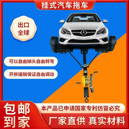 越野汽车移车器救援推车清障工具挪车移车液压物业移车器事故推车