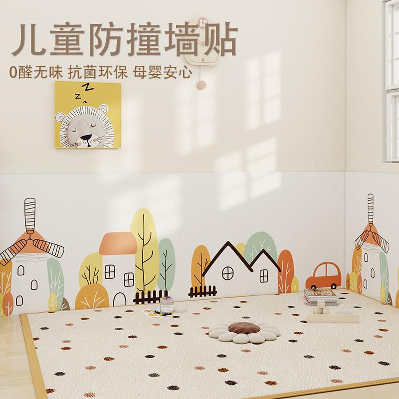 风车小镇毛毡板墙围幼儿园环创主题墙贴教室背景墙装饰防撞护墙板