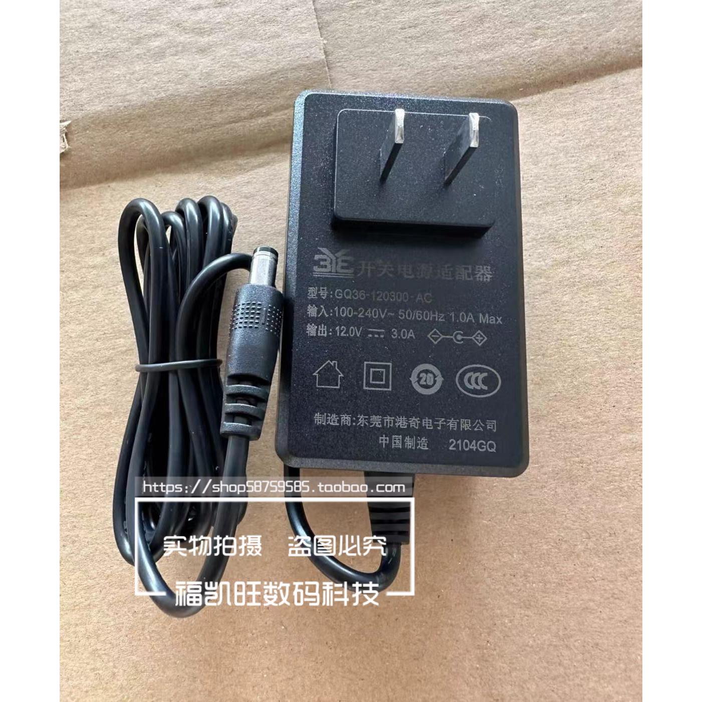 全新原装港奇gq36-120300-ac电源12v3a配接器直插式36w显示器电源