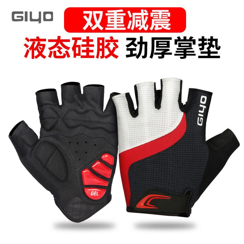 GIYO公路车山地自行车专用骑行短指半指手套液态硅胶减震防滑专业