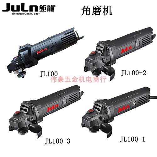 钜龙角磨机JL100磨光机打磨机抛光机切割机手磨电磨机100-1/100-3