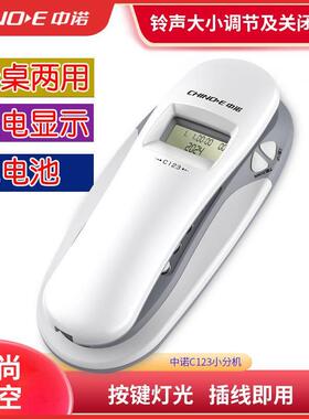 中诺C123来电显示电话机 壁挂式分机小挂机 家用办公有线固定座机