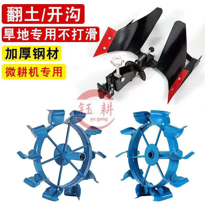 小型耕耘机开沟犁旱地防滑铁轮全套开沟器加重一体老款旋耕机械