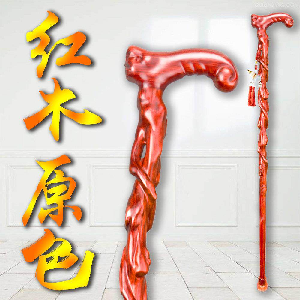红木原色老年人单脚拐杖 祝寿礼品老人手杖实木拐扙木头防滑拐棍