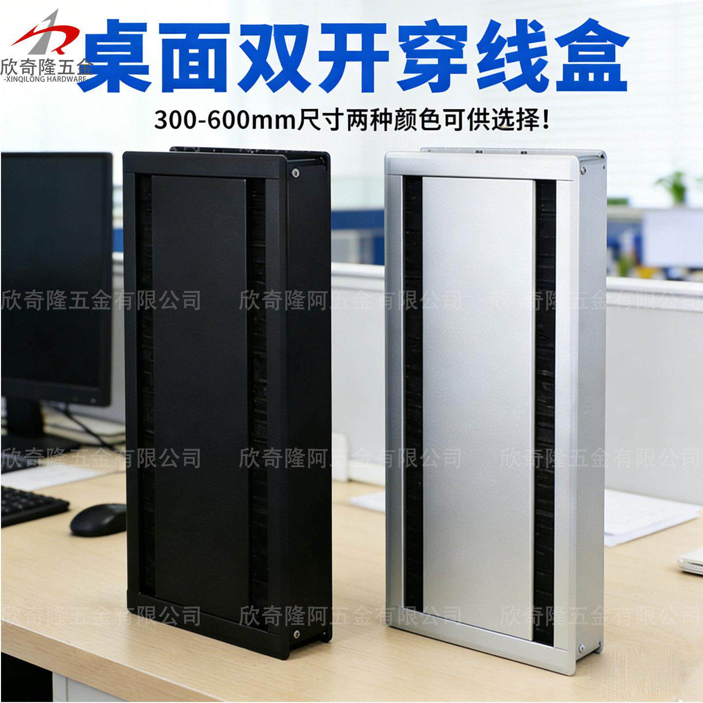 办公桌面铝合金双开毛刷缓冲穿线盒电脑桌书桌遮孔双面过线装饰盖