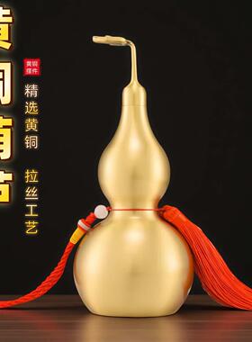 铜葫芦摆件纯黄铜拉丝开盖光面叶福禄家居办公室镇宅招财装饰挂件