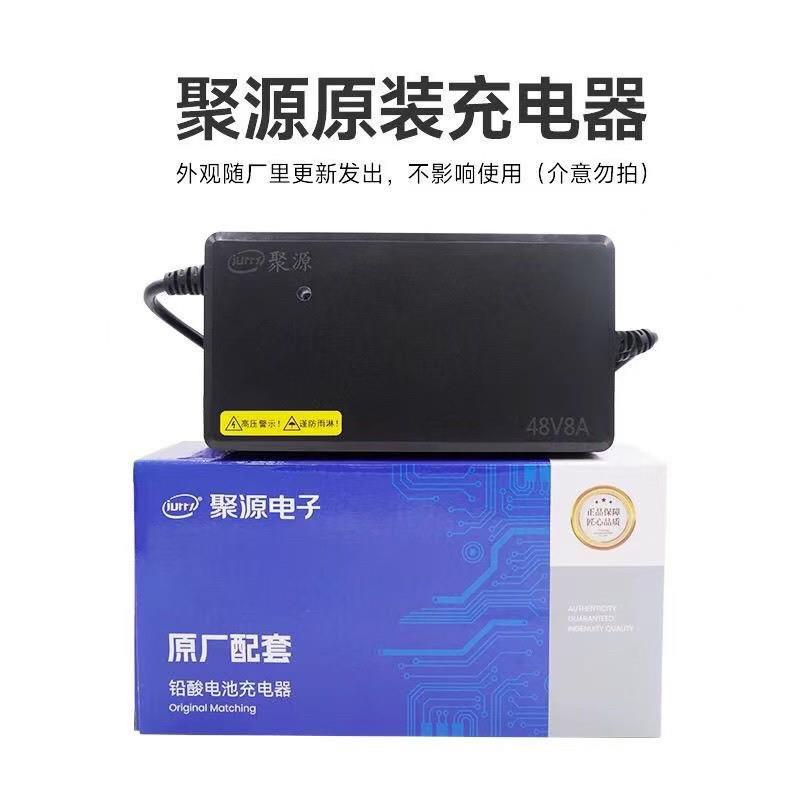聚源充电器聚源电子电瓶车电动车充电器60V20Ah72V20Ah智能三段式