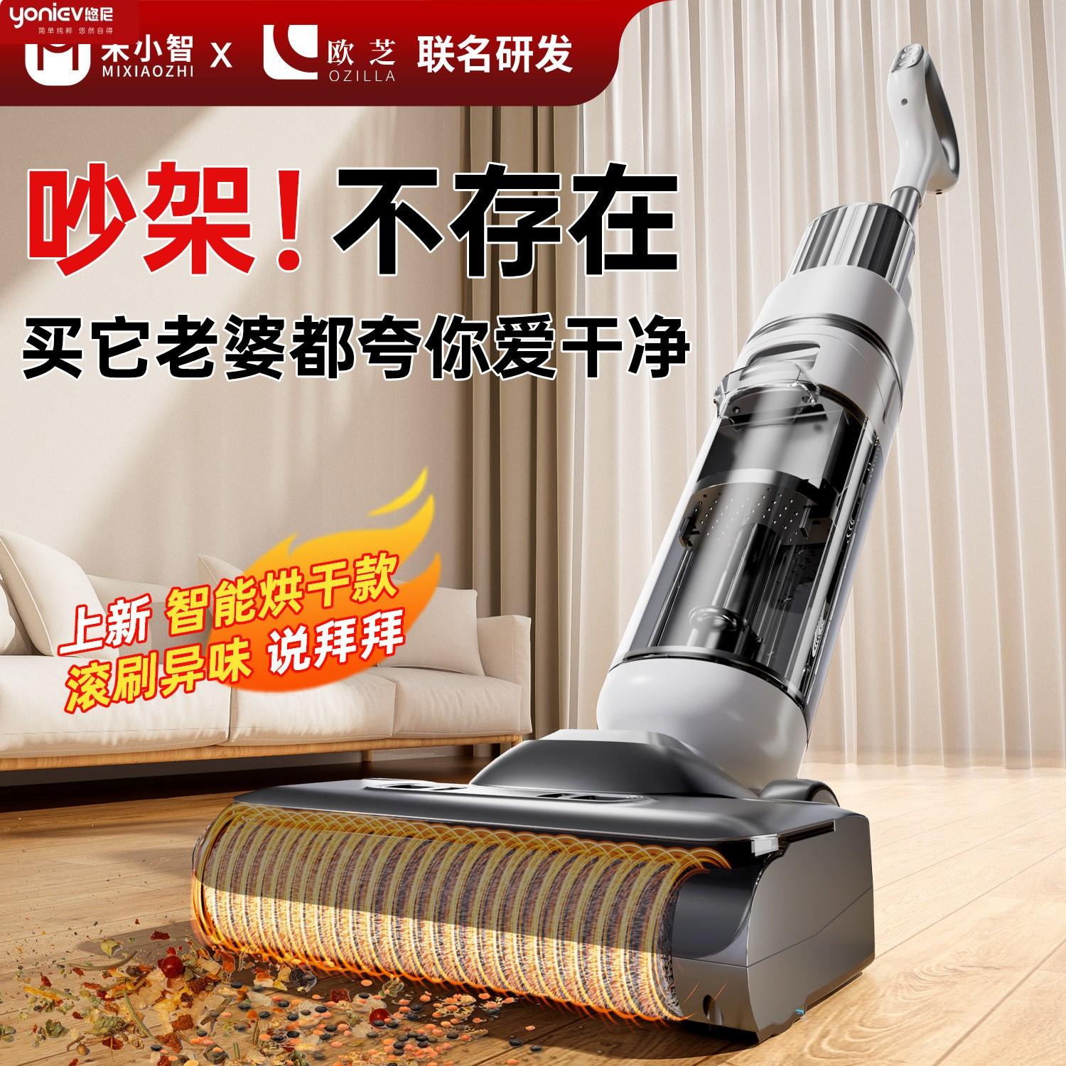 悠尼洗地机扫地拖地吸拖All械2025新款家用吸尘全自动清洗智能