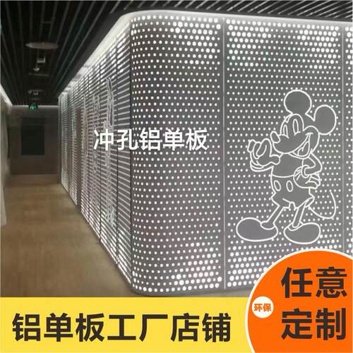 冲孔铝单板幕墙外墙门头天花吊顶氟碳漆穿孔铝板雕花镂空造型定制
