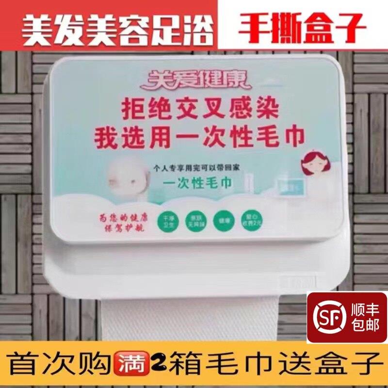 理发店美发美容足浴专用智能一次性毛巾自动切割机器点段手撕盒子