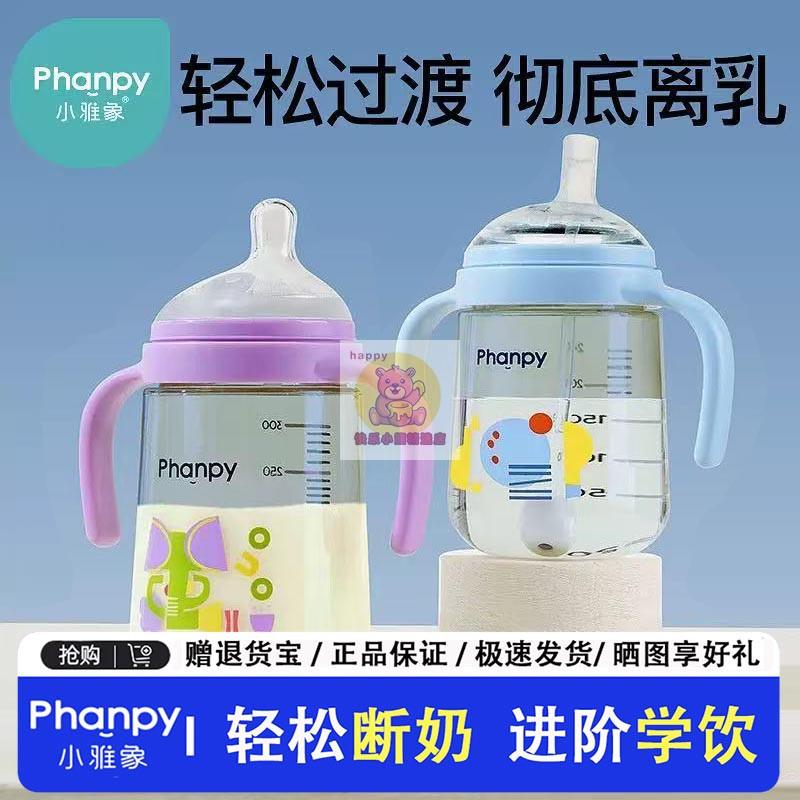 小雅象吸管奶瓶学饮杯儿童吸管水杯家用婴儿6个月以上喝水当天发