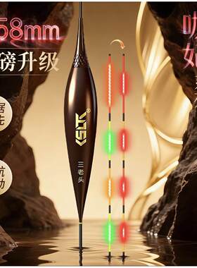 三老头咖妃0.58极细硬尾夜光漂黑坑高灵敏日夜两用竞技夜光电子漂