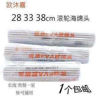 欧沐嘉滚轮对折海绵头胶棉替换头283338cm拖把头配件高密度加厚